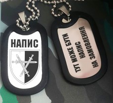 Жетон 32 ОМБр