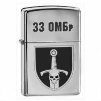 Запальничка 33 ОМБр