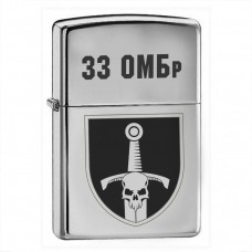 Запальничка 33 ОМБр