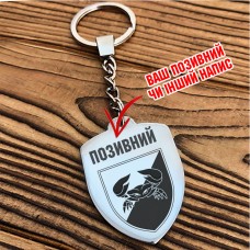 Брелок 34 ОБрБО
