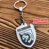 Брелок 34 ОБрМП