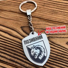 Купить Брелок 34 ОБрМП в интернет-магазине Каптерка в Киеве и Украине
