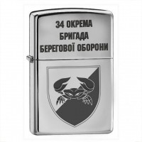 Запальничка 34 ОБрБО