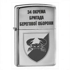 Запальничка 34 ОБрБО
