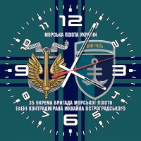 Годинник 35 ОБРМП Корпус Морської піхоти ВМСУ