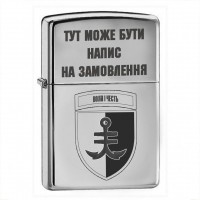 Запальничка 35 ОБрМП з написом на замовлення
