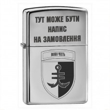 Купить Запальничка 35 ОБрМП з написом на замовлення в интернет-магазине Каптерка в Киеве и Украине