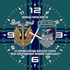 Годинник 36 ОБРМП Корпус Морської піхоти ВМСУ