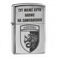 Запальничка 37 ОБрМП з написом на замовлення