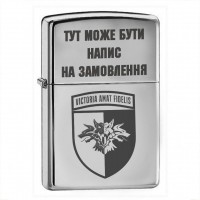 Запальничка 38 ОБрМП з написом на замовлення