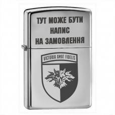 Запальничка 38 ОБрМП з написом на замовлення