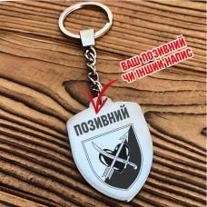 Брелок 39 ОБрБО