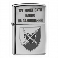 Запальничка 39 ОБрБО з написом на замовлення
