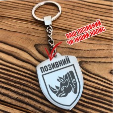 Брелок 4 ОТБр