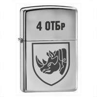 Запальничка 4 ОТБр