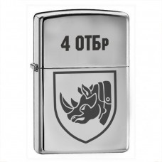 Запальничка 4 ОТБр