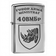 Запальничка 4 ОВМБР FUROR ARMA MINISTRAT