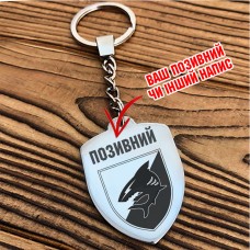 Брелок 40 ОБрБО