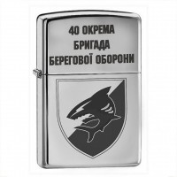 Запальничка 40 ОБрБО