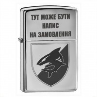 Запальничка 40 ОБрБО з написом на замовлення