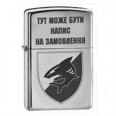 Запальничка 40 ОБрБО з написом на замовлення