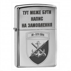 Купить Запальничка 36 ОАБр МП з написом на замовлення в интернет-магазине Каптерка в Киеве и Украине