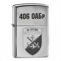Запальничка 406 ОАБр МП
