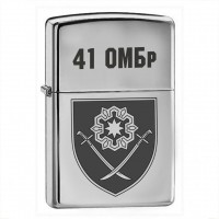 Запальничка 41 ОМБр