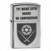 Запальничка 41 ОМБр з написом на замовлення