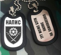 Жетон 41 ОМБр