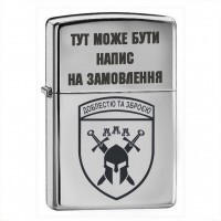 Запальничка 42 ОМБр з написом на замовлення