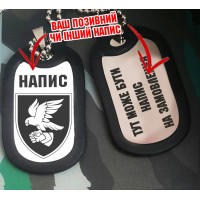 Жетон 421 ОББПС з написом на замовлення