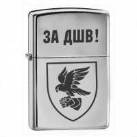 Запальничка 421 ОБППС За ДШВ!