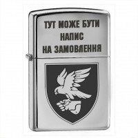 Запальничка 421 ОБППС ДШВ з написом на замовлення