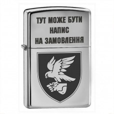 Запальничка 421 ОБППС ДШВ з написом на замовлення