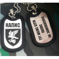 Жетон 421 ОББПС з написом на замовлення