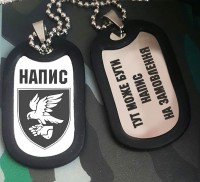 Жетон 421 ОББПС з написом на замовлення