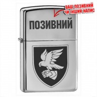 Запальничка 421 ОББПС ДШВ з позивним