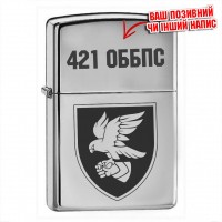 Запальничка 421 ОББПС ДШВ