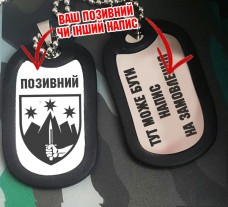 Купить Жетон 425 ОШП Скеля з позивним в интернет-магазине Каптерка в Киеве и Украине
