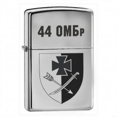 Запальничка 44 ОМБр