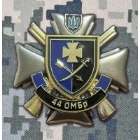 Знак 44 ОМБр