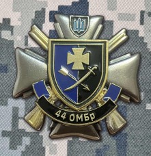 Купить Знак 44 ОМБр в интернет-магазине Каптерка в Киеве и Украине