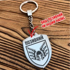 Брелок 46 ОАЕМБр