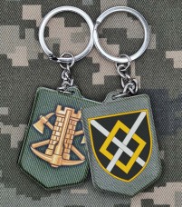Купить Брелок 47 Окрема Інженерна Бригада полімер в интернет-магазине Каптерка в Киеве и Украине