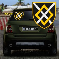 Купить Наліпка 47 окрема інженерна бригада в интернет-магазине Каптерка в Киеве и Украине