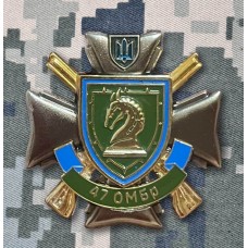 Знак 47 ОМБр Магура 