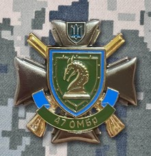 Знак 47 ОМБр Магура 