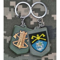Брелок 48 інженерна бригада ЗСУ