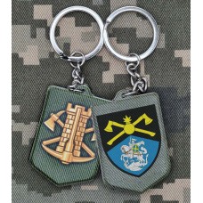 Брелок 48 інженерна бригада ЗСУ